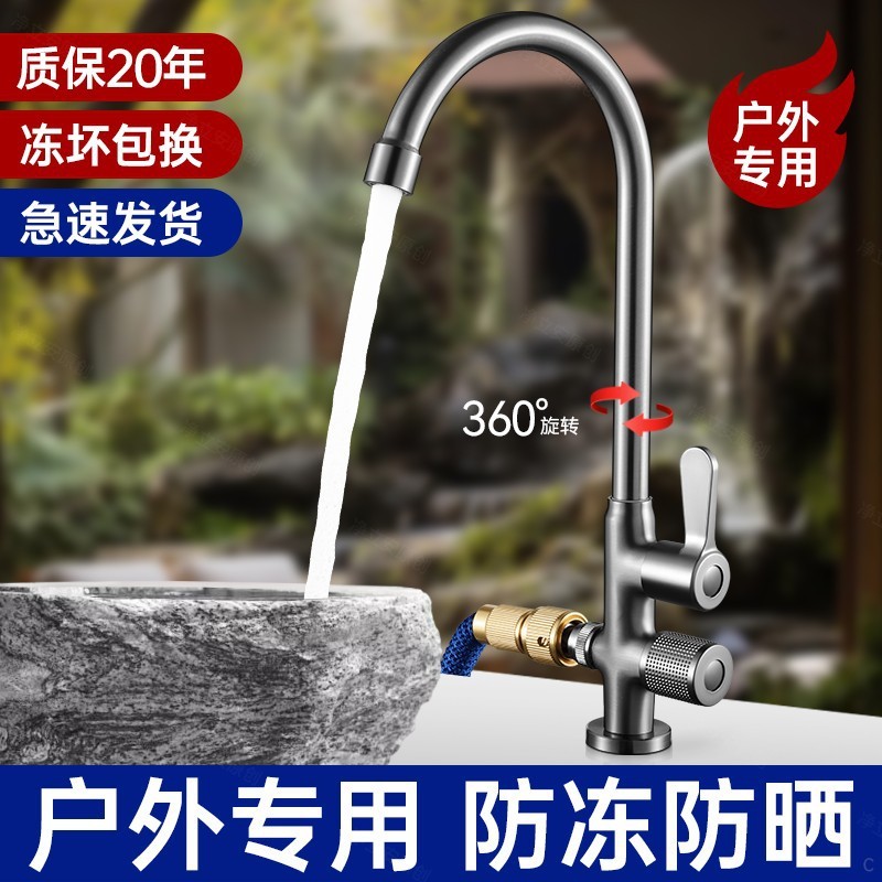 Copper Outdoor Faucet Dual-Use for Washbasin, Courtyard, Outdoor Marble, Sun-Resistant, Frost-Proof, Single Cold Water Tap for Car Washing