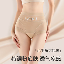 高腰收腹塑身内裤女生棉裆抑菌新款薄款冰丝舒适无痕透气三角裤女
