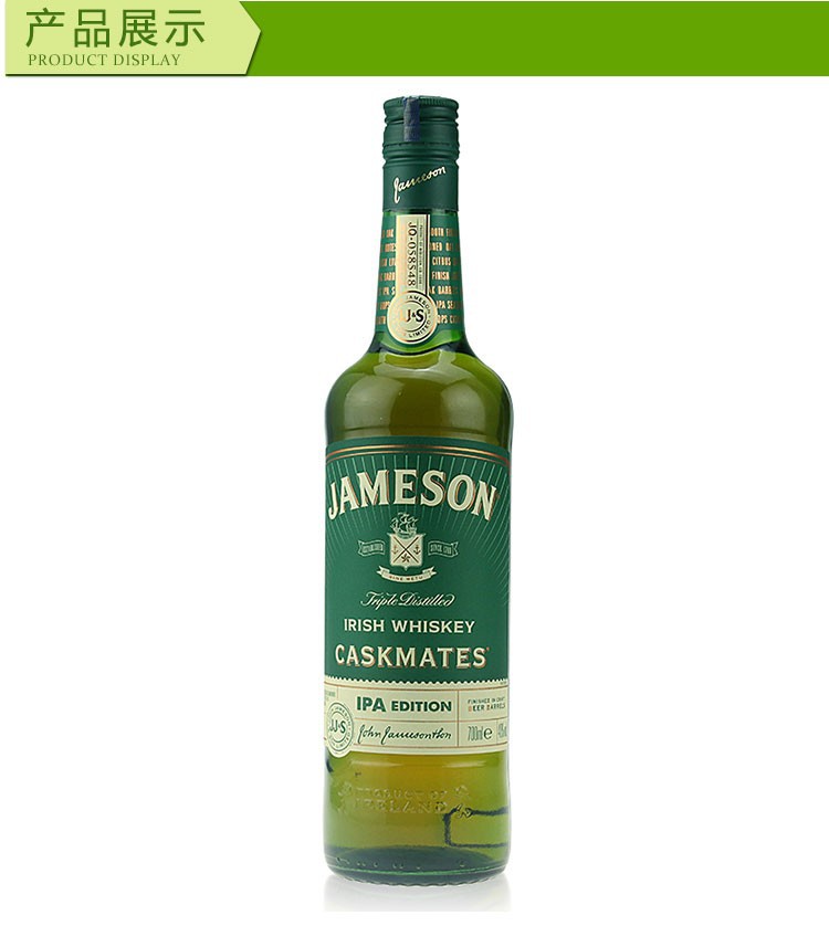 占美神尊美醇精酿桶IPA版 JAMESON IPA EDITION 爱尔兰威士忌