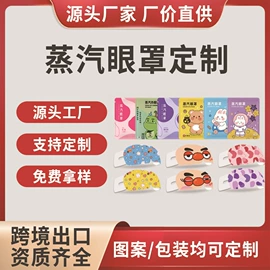 保健器具配件;暖贴、暖宝宝;日用冰贴