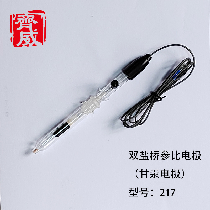 双盐桥参比电极.jpg