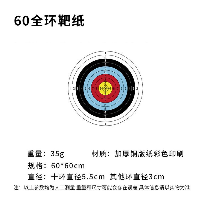 60cm 전체 링 대상 종이