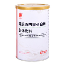 哈高科骨胶原四重蛋白粉大豆分离蛋白乳清蛋白粉骨胶原蛋白粉