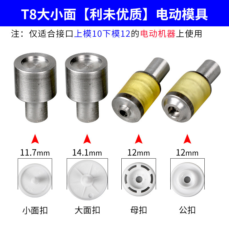 T3/t5/t8プラスチック四合ボタン手押し電動金型ボタンプレス樹脂ボタン取付工具卸売り|undefined