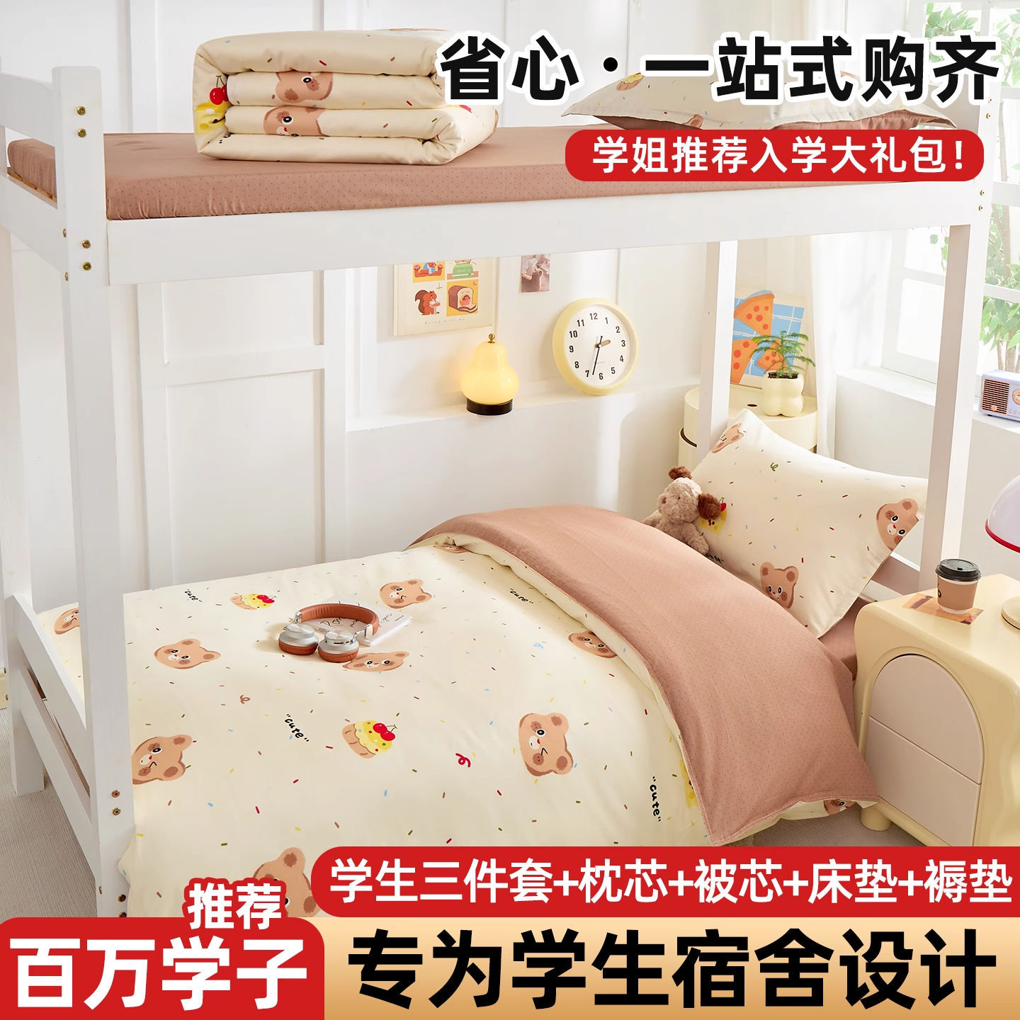 Caricatura de algodón de alto valor facial dormitorio de estudiantes cama de tres piezas de dormitorio de algodón sábanas individuales cubiertas de un conjunto completo