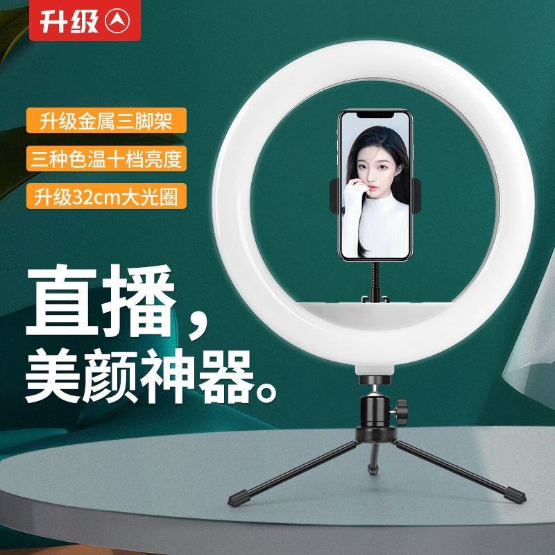 Настольная лампа для стриминга, прямых трансляций, с функцией омоложения кожи, для использования в помещении, с поддержкой мобильных устройств, Bluetooth, для TikTok, фотосъемки, с подставкой.