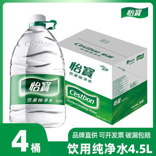 ����ˮ4.5L*4Ͱ�����ͥ��ƿ��Ͱ�bˮ��5���VȪˮ������ˮ