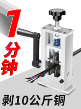 剝線機廢銅線家用廢舊電線剝線皮電纜小型自動手動撥線剝皮機