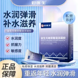 私处保养;女用私处洗液;湿巾纸