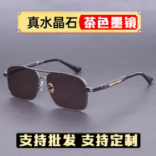 水晶眼镜男士天然石头镜高档正品大框太阳镜男士开车墨镜钓鱼胖人