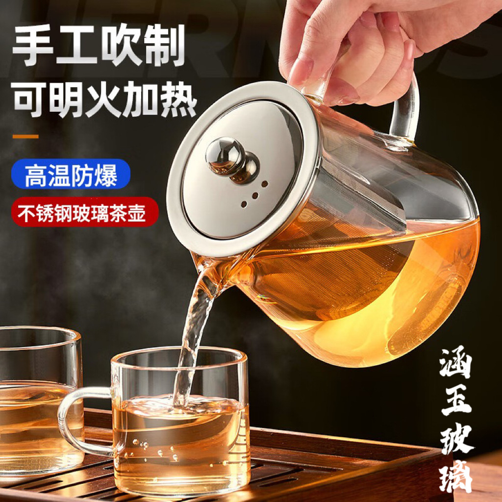 围炉煮茶高硼硅玻璃茶壶家用电陶炉煮茶器大容量加厚茶水过滤器