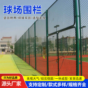 Stadium Fence Basketball Football Badminton Stadium Fence Roof Guardrail Stadium Fence School Playground Guardrail