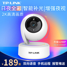 TP-LINK TL-IPC43AW全彩高清300萬全彩雲台無線網絡攝像機監控APP