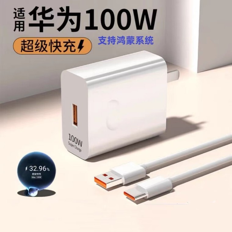 100W Charging Head Suitable for Huawei Honor 66W/120W Mobile Phone Charger Super Fast Charging Set Wholesale