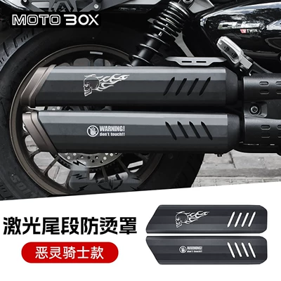 Suitable for the Wuyi, Motorcycle exhaust pipe - cu625semi-enclosed-laser-tail-guard-ghost-rider-model