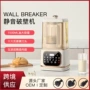 定制家用破壁自动豆浆机