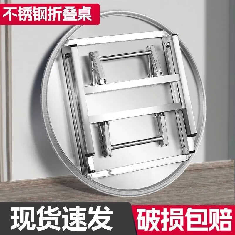 304不锈钢桌子特厚可折叠圆桌摆摊吃饭家用大排挡不锈钢桌子圆形