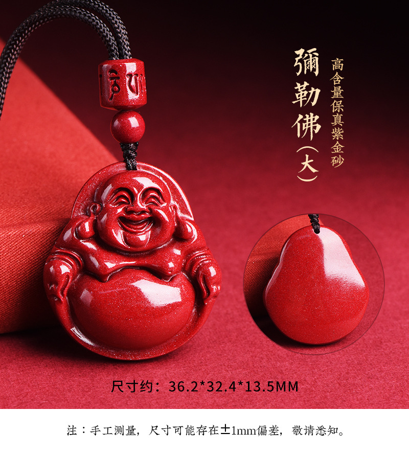 紫金砂佛吊墜1_10.jpg