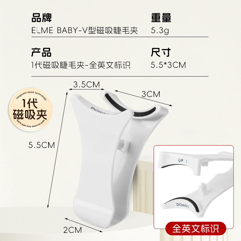 [Suministro directo de fábrica] Nuevo rizador de pestañas magnético cuántico pequeño diablo magnético pestañas falsas ayuda portátil