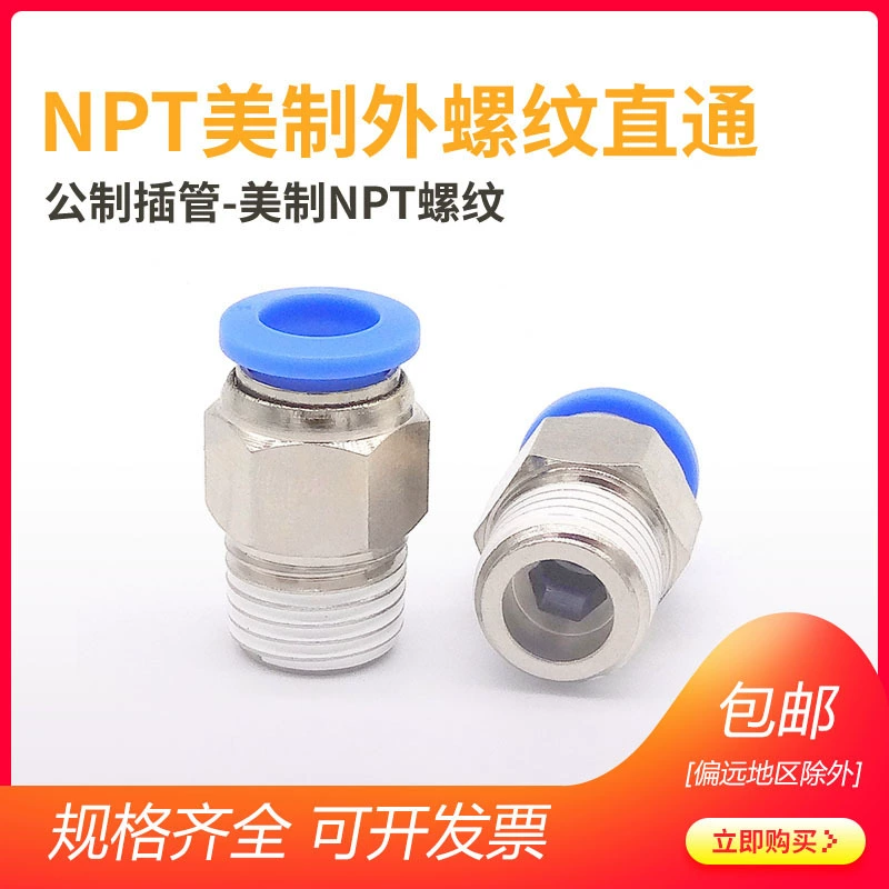 Пневматический быстроразъемный разъем PC8-02 сквозной резьбовой PC12-04PC6-01PC4-M5M6 трахея PC10-03