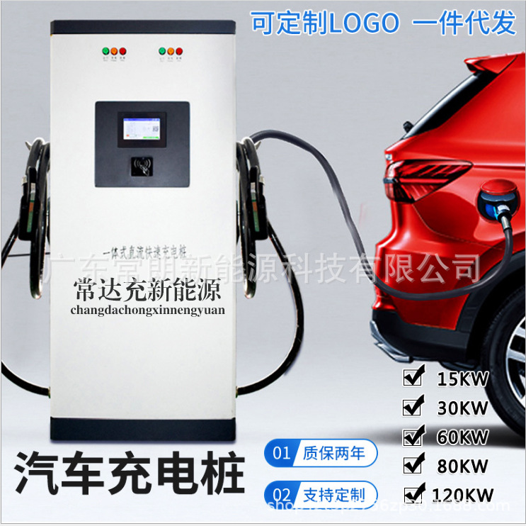 电动汽车380V单枪双枪快充国标充电桩直流立式通用安全防护强闪充