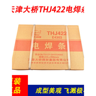 �����̼䓺��lTHJ422�����ֹ����Y422늺��l3.2mm