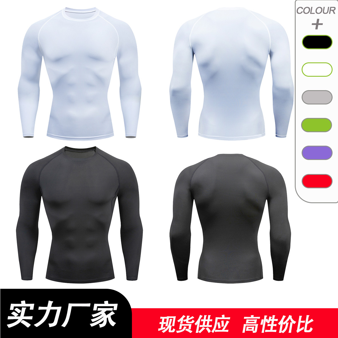 스포츠 스타킹 남성용 고탄성 속건성 긴팔 농구 축구 피트니스 사이클링 베이스 화이트 땀 흡수 티셔츠