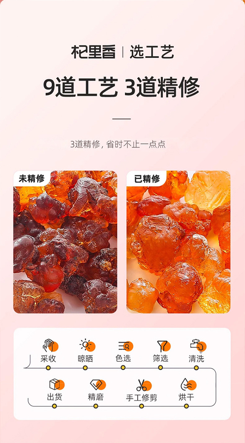 Peach Gum Dried Resin 50g Hand Refined Tao Jiao for Soup and Dessert key features