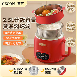 West controllable sugar rice cooker 2 to 3 people small mini rice cooker rice soup separation household multifunctional electric cooker 2L