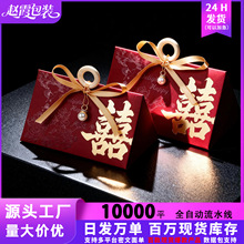 结婚喜糖盒高级喜蛋感小众订婚酒宴糖果礼盒包装盒空盒中式袋子