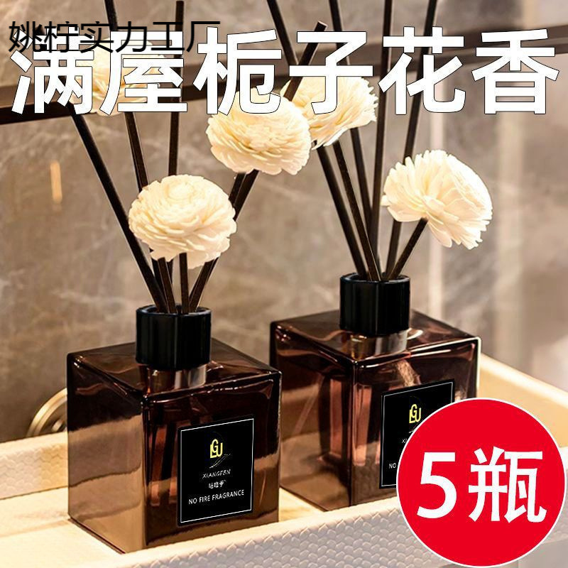 屋内アロマテラピートイレ寝室クチナシの香り家庭用揮発性液体浴室消臭芳香剤|undefined