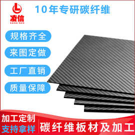 工厂直供3K碳纤维板平纹亮光碳板高强度碳纤维板材复合材料加工