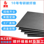 工厂直供3K碳纤维板平纹亮光碳板高强度碳纤维板材复合材料加工