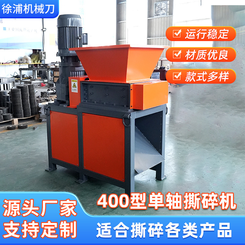 小型シュレッダー単軸および二軸廃金属プラスチック破砕機木材オイルバレルタイヤゴミ冷凍肉破砕機|undefined