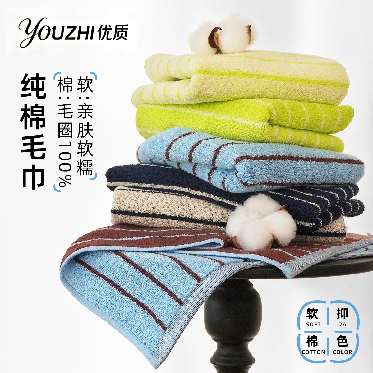 Pure cotton 7A antibacterial towel, fine striped design, suitable for bathing and wiping the face, highly absorbent, lint-free, and thickened for household use