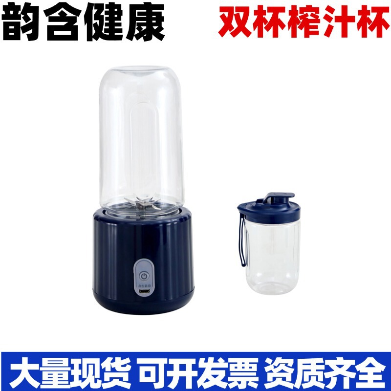 Cross-Border Hot-Selling Mini Juice Blender Juicer Rechargeable Portable Small Juicer for Students and Home Use USB