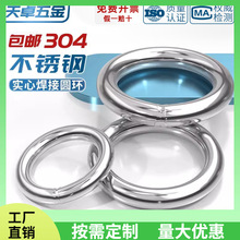 ✅304不锈钢实心焊接O型圆环吊环钢环瑜伽吊床连接环宠物手拉环钢