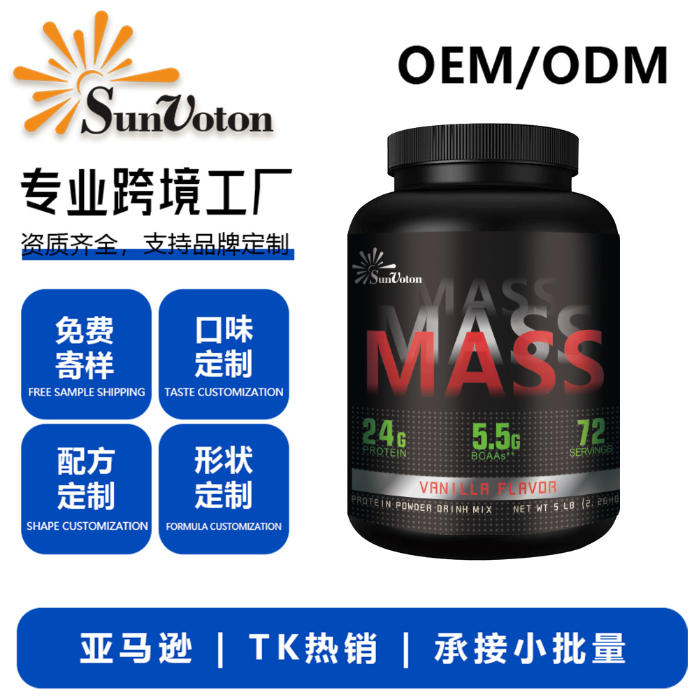 Cross-border hot selling wholesale mass natural organic protein powder