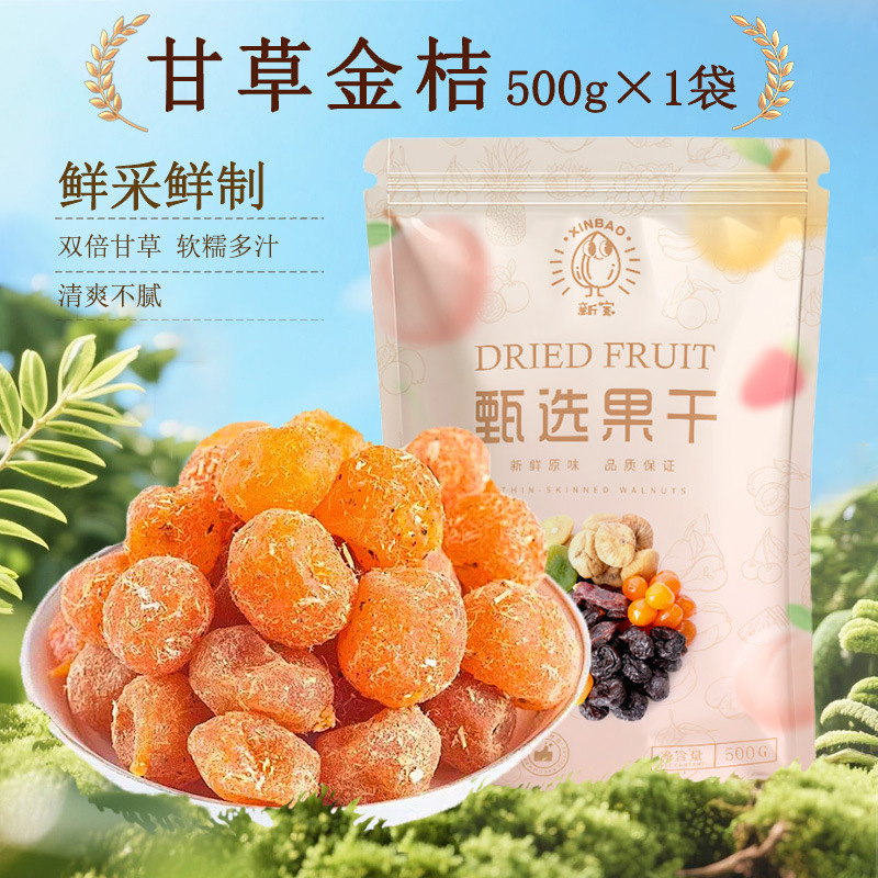 いちご乾燥バラ卸売り果物乾燥砂糖漬け果物ネット赤妊婦レジャー間食インスタント焙煎原料冷凍乾燥|undefined