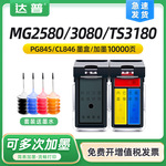 兼容佳能PG845黑色墨盒MG2580 3080 TS3380 3180 TS208 MX498墨盒