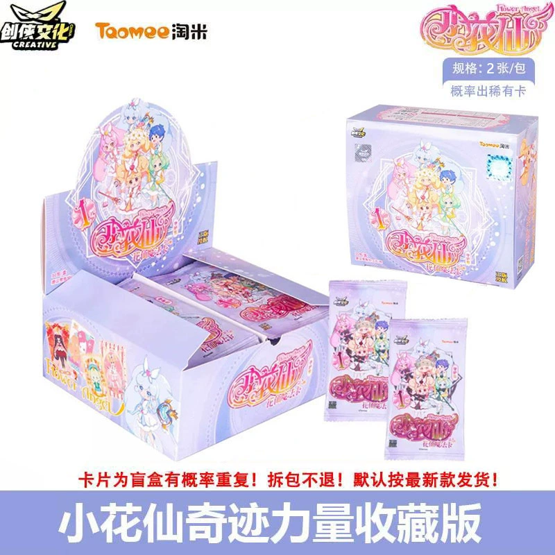 Оригинальная авторизованная коллекционная карта Taomi Flower Fairy Animation Card Card Hope Light Miracle Power Thick Card One Box