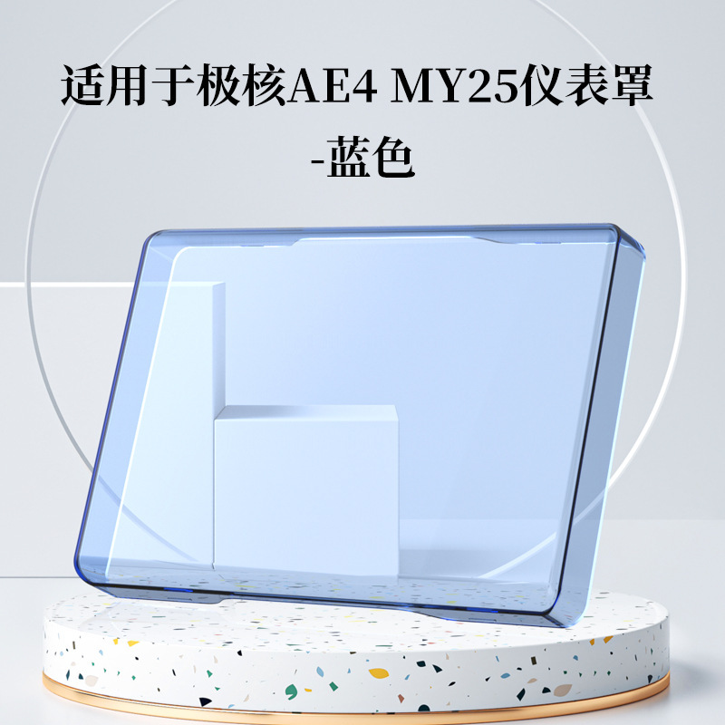 ZEEHO AE4 Pro/Max MY25 電気自動車計器ケース防水カバースクリーンフィルム保護ケースに適しています。|undefined