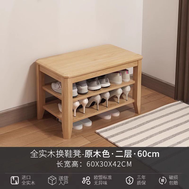 换鞋凳家用入户门口可坐鞋柜实木储物收纳鞋架一体新中式长换鞋凳|undefined