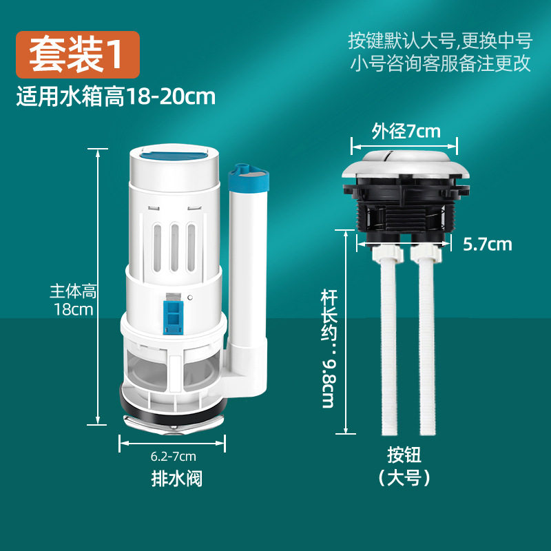 Accesorios de cubierta de tanque de agua de inodoro de bombeo, botón de presión de descarga, interruptor de botón, accesorios de asiento de inodoro