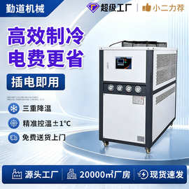 注塑模具工业冷水机风冷式水冷式冷水机制冷设备循环冻水机冰水机