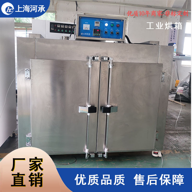全不锈钢工业烘箱 热风循环烘箱 电热鼓风烤箱 工业烤箱