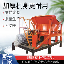 牛羊机械养殖用玉米秸秆揉丝机自动进料型粉碎机