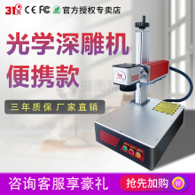 31度激光雕刻机可乐不锈钢金属刻字机光纤激光打标机台式镭射机