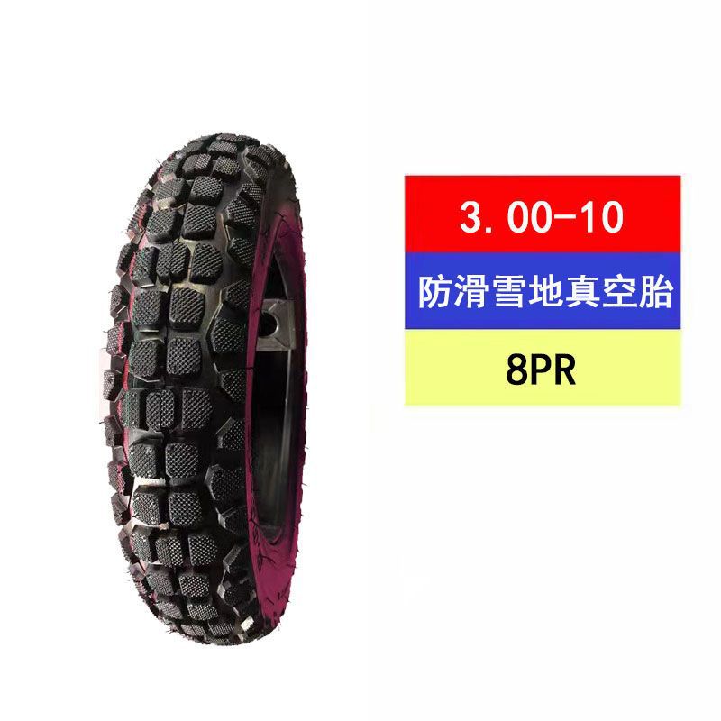 Electric Tricycle, Quadricycle, Scooter Snow Tires, Electric Vehicle Snow Vacuum Inner and Outer Tires 10inch 12inch Anti-Slip