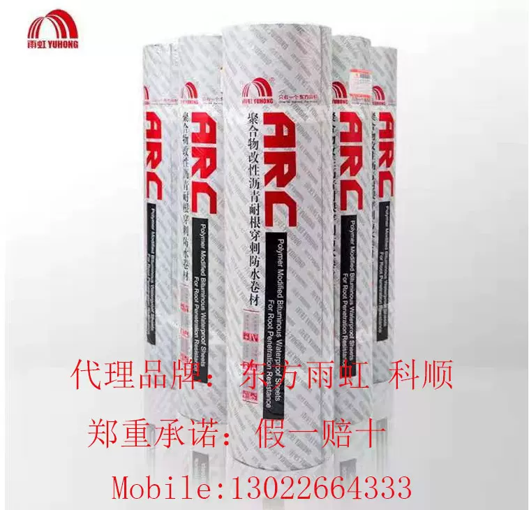 台州东方雨虹防水SBS弹性体改性沥青防水卷材热熔型火烤屋面补漏